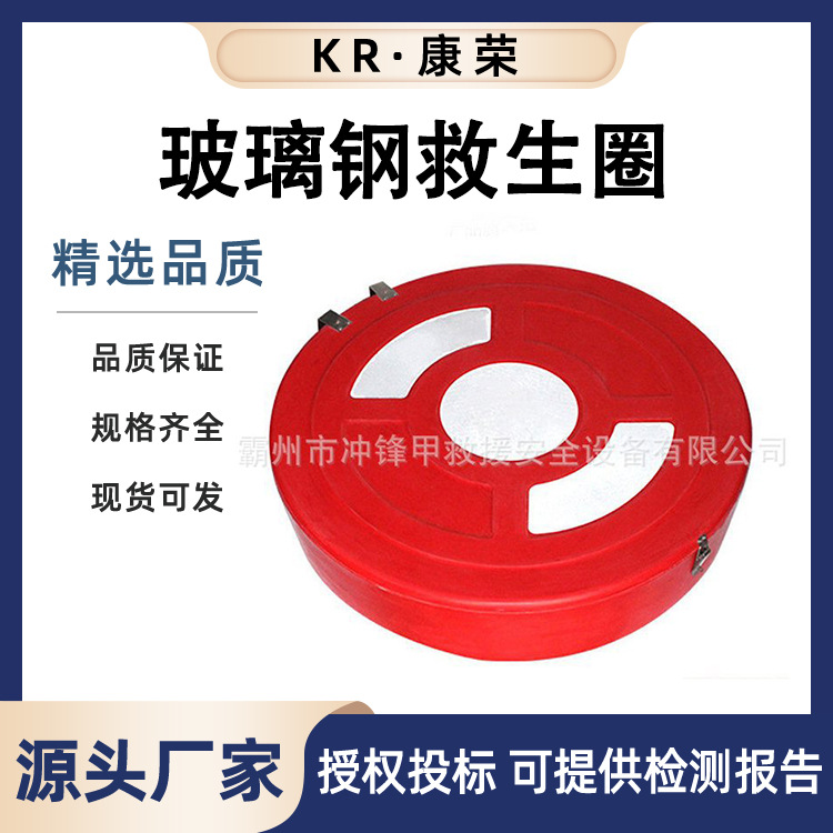 游泳圈专用玻璃钢救生圈存放箱船用救生圈释放箱保护箱盒子