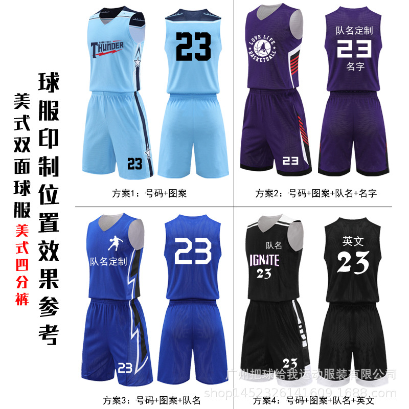 American Basketball Uniform Suit Men's DIY Size Student Campus Game Training Team Uniform Kidsren's Sports Vest Jersey