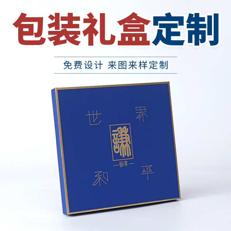 Customized Packaging Boxes, Lid and Base Gift Boxes, Packaging Printing, Color Boxes, Holiday Gift Empty Boxes, Flip-Top Book-Shaped Boxes, Souvenirs