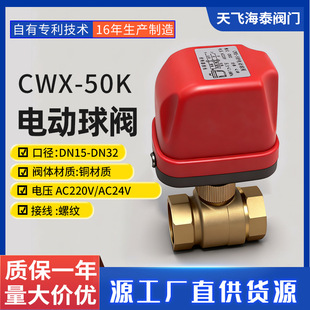 �S�ҹ���CWX-50K���b�y4��6�ֿڏ�AC220V������{����ůͨ�y�T