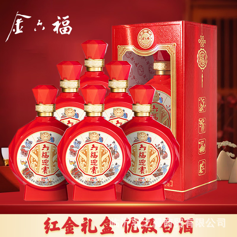 金六福六福迎宾50.8度500ml*6瓶整箱装婚宴用酒商务送礼整箱批发