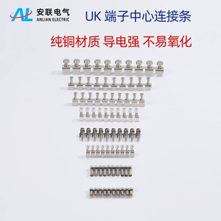 安联ALUK接线端子中心联络件UK2.5BUK3NUK5N短接片FBI10-6连接条