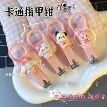 创意卡通指甲刀学生家用可爱指甲钳少女心美甲修甲工具便捷指甲剪
