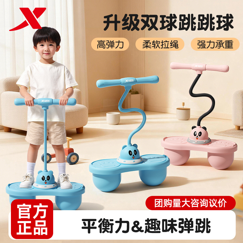Xtep Jumping Ball Children's Bouncing Ball Children's Balance Elastic Ball Toy Kindergarten Kids Frog Bouncing Ball