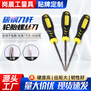 Hardware tools cross screwdriver household manual repair multi-specification screwdriver with magnetic screwdriver screwdriver screwdriver