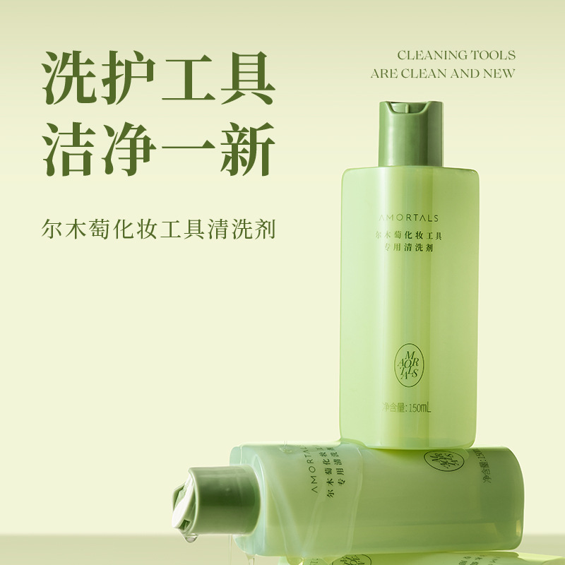 爾木ブドウパフ洗浄剤美化粧卵化粧ブラシツール専用洗浄液スポンジ卵美容ツール洗浄|undefined