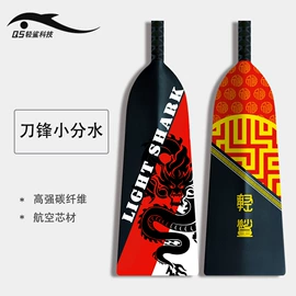 桨、舵;折叠自行车;公路自行车