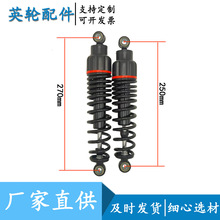 机械性莲花座减震器电动车液压减震油压减震电瓶车后避震器