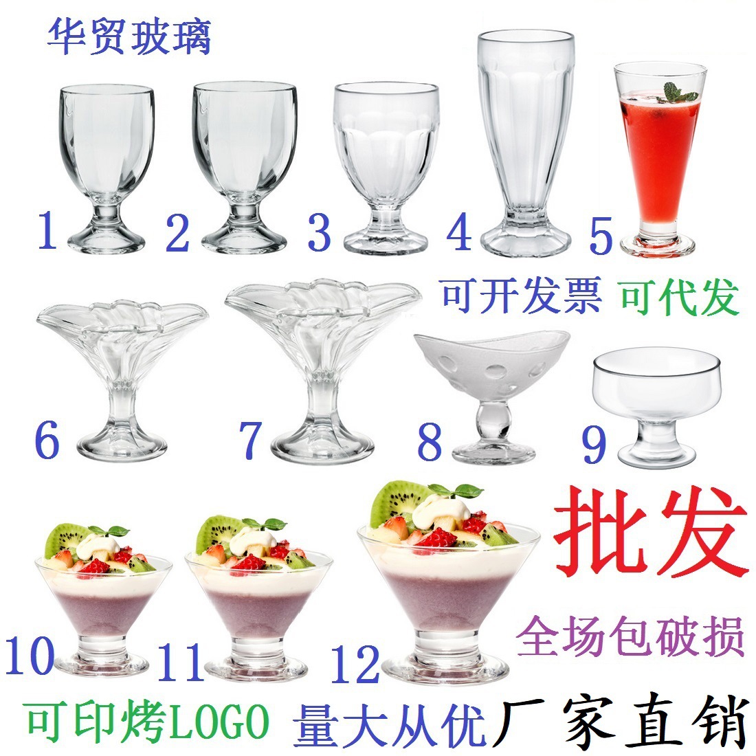 Bogno 유리 창조적 인 유리 아이스크림 컵 아이스크림 컵 디저트 그릇 밀크 쉐이크 컵 두껍게 샐러드 그릇 주스