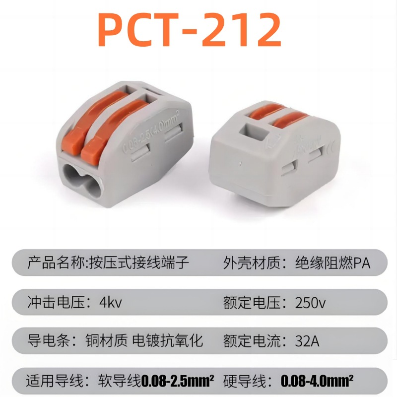 Terminal de conexión rápida PCT conector de cable flexible y duro 4 conector de conexión de cable cuadrado tipo prensado conector de lámpara universal