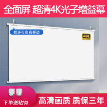 源头工厂 抗光4K光子投影幕布家用壁挂幕布免打孔挂墙移动便携高
