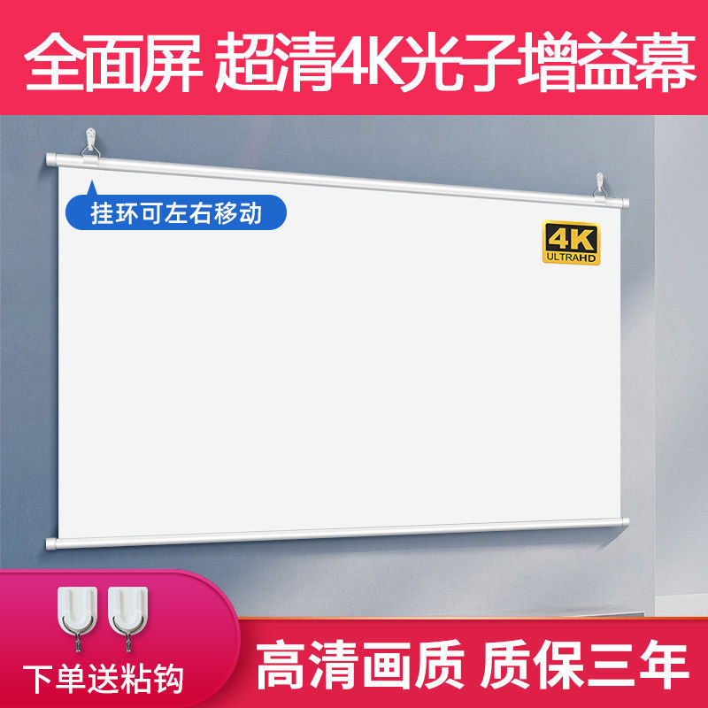 源头工厂 抗光4K光子投影幕布家用壁挂幕布免打孔挂墙移动便携高