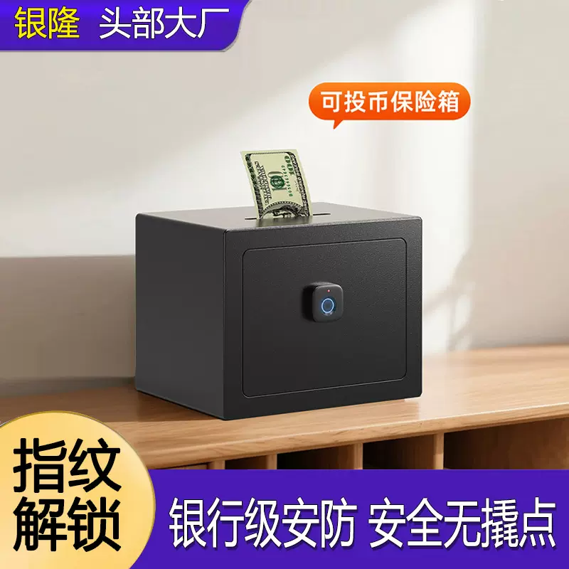迷你保险柜家用酒店公室家用小型防盗入衣柜入墙密码保管箱保险柜