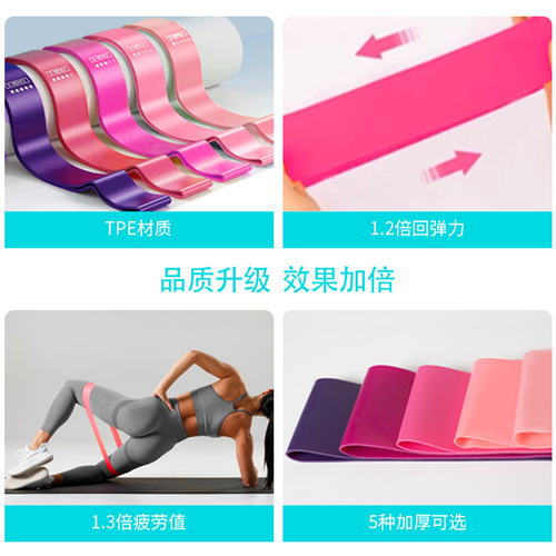 TPE elastic band fitness glute beauty elastic ring resistance band strength training squat yoga butt stretch resistance band