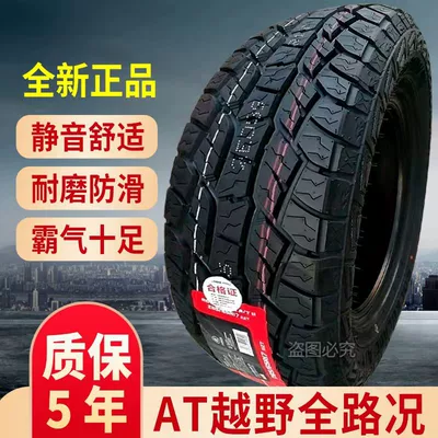 Off-road şinlər, at Pickup - 22560r17-black-letter-at-comfort