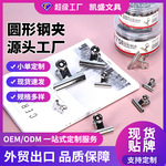 凯盛票据夹金属材质文具画板夹财务整理办公夹收纳圆形钢夹