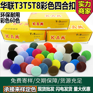 KAM�A�ĺϿ�t3t5t8��ɫPOM�ĺϿ� ���bͯ�b���°�����ĸ��