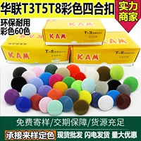 KAM Hua Lian Sihara Deduades T3T5T8 Цвет POM Capital Capital Детский костюм Harbon