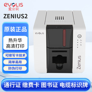 evolis�����Rzenius2�����A�C����ӡ�CУ�@���W���C�D���CIC�T��
