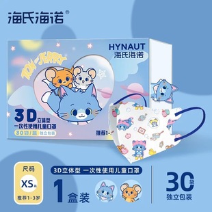 Haishi Hainuo Disposable Kidsren's Mask 3D Stereo Baby Cartoon Cute Boy and Girl Independent Package
