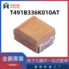 T491B336K010AT  3528  B���g���  ��ֵ33UF  �~��늉�10V