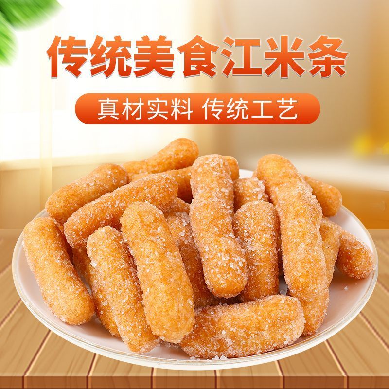 江米ストリップ 袋入り 2.5kg 昔ながらの伝統的なクリスピーフルーツバルクスノーフレークストリップ カジュアルノスタルジックスナック 400g|undefined