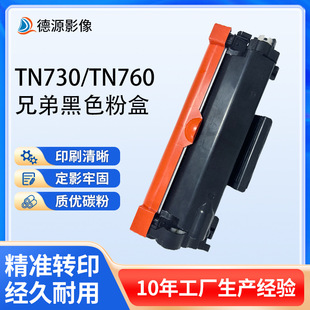 �m���ֵ�TN730TN760�ۺ�Brother HL-L2370DW DCP-L2550DW��ӡ�C