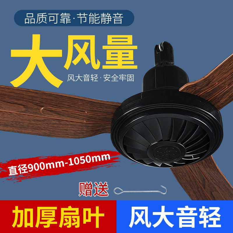 New Imitation Classical Large Ceiling Fan Factory Electric Fan Household Silent 1050 Ceiling Fan Wholesale Factory Direct Sales Foreign Trade