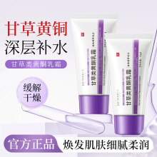 韩伦美羽甘草类黄酮乳霜面霜保湿补水提亮暗沉皮肤科研烟酰胺面霜