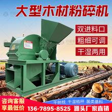 大型树枝竹子木材粉碎机边角料破碎机小型木屑机移功式柴油碎木机