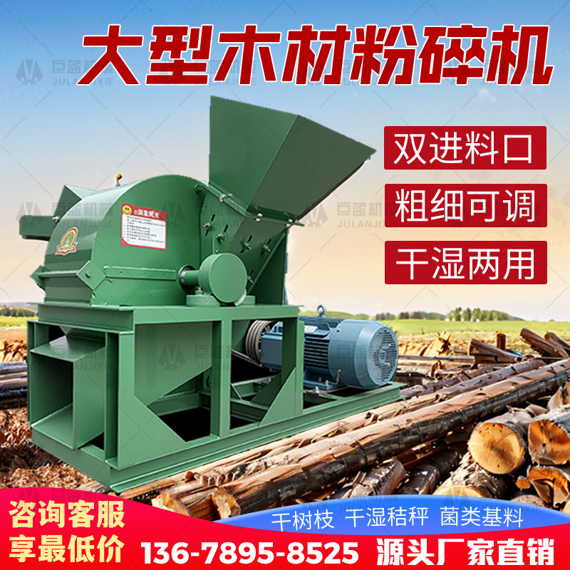 大型树枝竹子木材粉碎机边角料破碎机小型木屑机移功式柴油碎木机