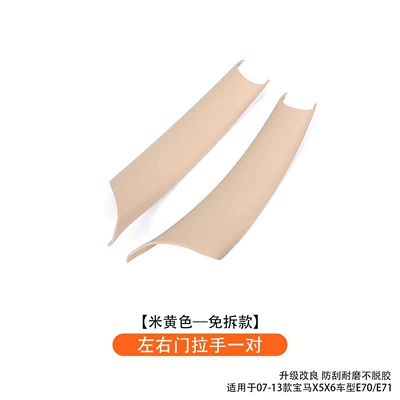 Armrest, handle, handle: Armrest Sticker Protective Cover E70 - a-pair-of-left-and-right-door-handles-beige