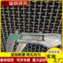 优惠防堵量大耐磨筛沙网