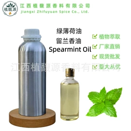 植物香料;合成香料