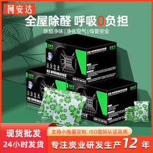 活性炭除甲醛新房家用竹炭包除异味装修碳包吸甲醛清除剂衣柜汽车