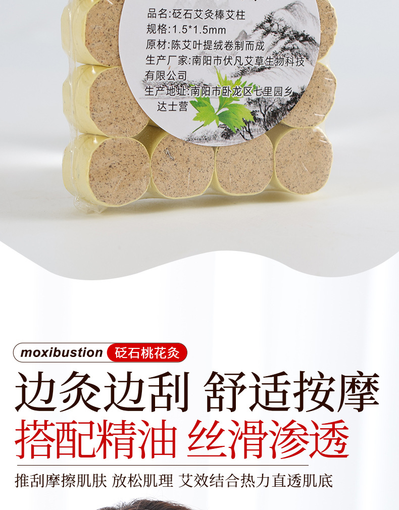 Bian Stone Facial Moxibustion Cup Peach Blossom Face Massage Tool for Beauty and Body Care specifications
