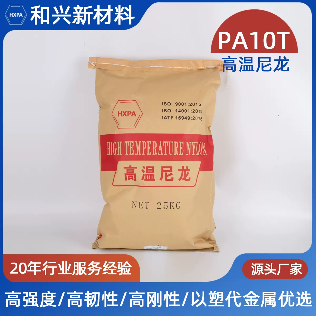 耐高温PA10T塑胶原料厂家低吸水以塑代金属工程塑料高温尼龙现货