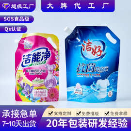 洗衣液袋子1公斤 吸嘴袋洗衣液袋手提自立袋洗手液沐浴露包装袋