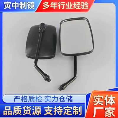 Manufacturer Produces Reflector Boda Electric Vehicle Reversing Mirror Black Large Square Mirror Electric Vehicle Rearview Mirror (Other Electric Vehicle Accessories)