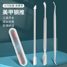 钢推美甲工具套装美甲卸甲推死皮双头不锈钢专业美甲师工具套装