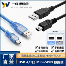 USB���S��ֱ�N���~1.5��MINI USB������ USB����T�ο� USBA��5P��