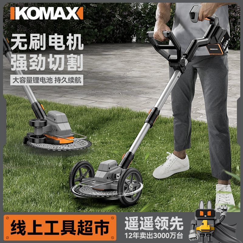 【多模式切换】科麦斯无刷电动割草机手持锂电充电式除草机多功能