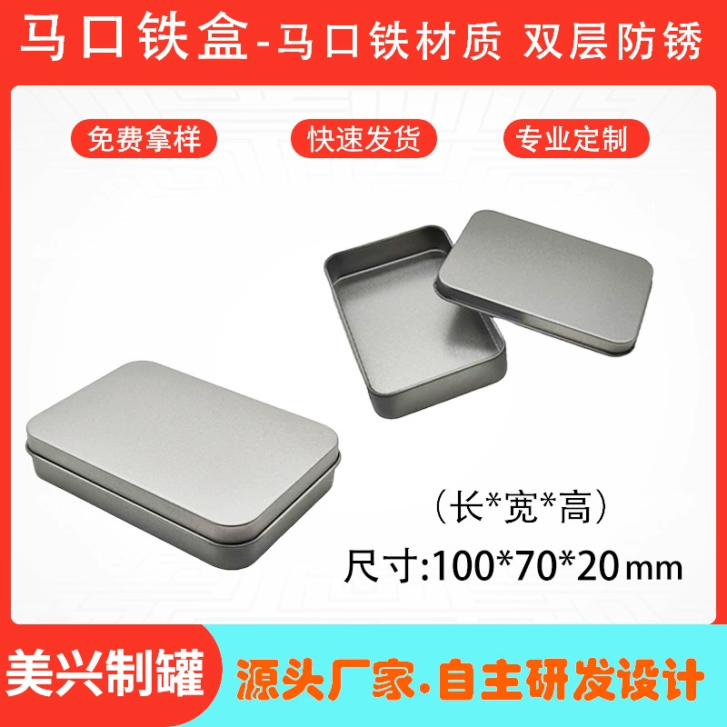 Материал из жести размером 100*70*20, серебристый матовый. Коробка для стрижки ногтей. Коробка открывалки для бутылок. Коробка для U-дисков. нейтральный