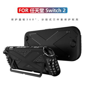 可背可提Switch2保护壳|1688暑期出行便携防摔包