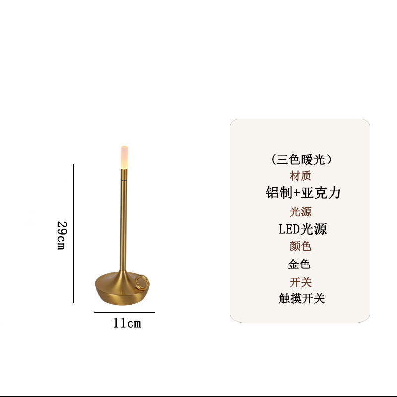 充電タッチキャンドル雰囲気ナイトライトシンプルなキャンドル金属電気スタンドLEDレストラン寝室リビングベッドヘッドライト|undefined
