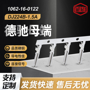 ���Yĸ��DJ224B-1.5A��a�����ˮ�B�����߾����~��܇�B��������