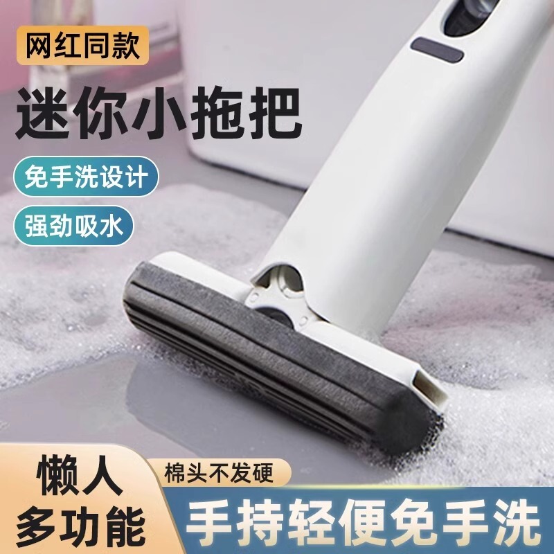 Mini Mop Household Multifunctional Sponge Water-Absorbent Desktop Cleaning Hand-Washable Bathroom Lazy Table Mop