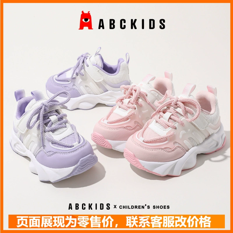 Спортивная обувь для девочек ABC, новинка весны 2024, детская модная белая обувь, повседневная обувь на мягкой подошве, обувь для папы для мальчиков