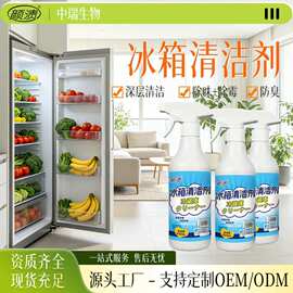 冰箱除味剂清洁除臭剂神器微波炉烤箱清除去垢去异味除霉清洁剂