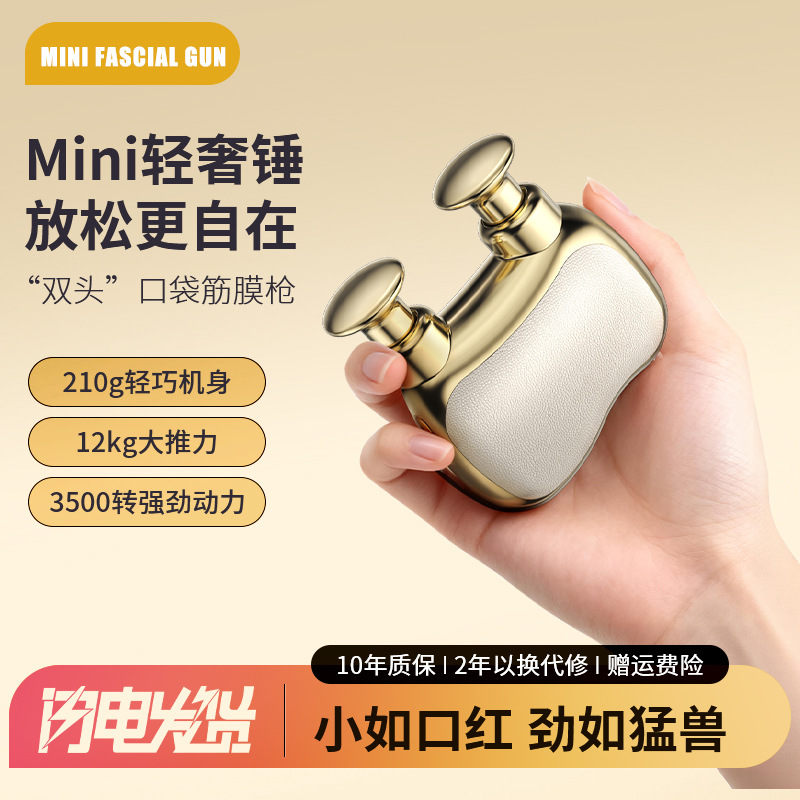 迷你口袋双头筋膜枪口袋 mini 筋膜枪小巧随身肌肉舒缓仪器批发产品实拍图